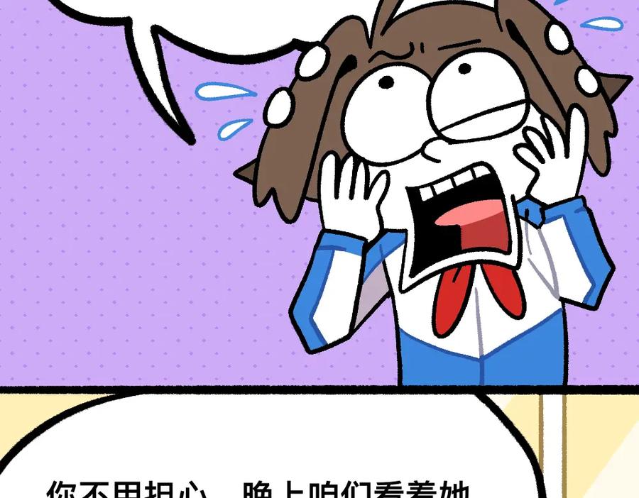 福利中学的故事 31我的朋友她会飞 第60页