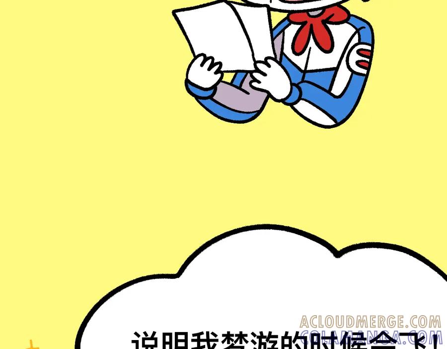 福利中学的故事 31我的朋友她会飞 第28页