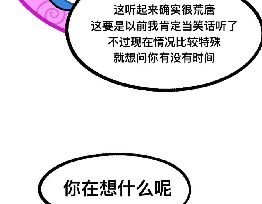 福利中学的故事 31我的朋友她会飞 第51页