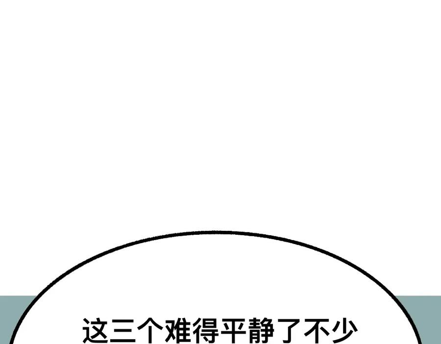 福利中学的故事 32反常 第18页