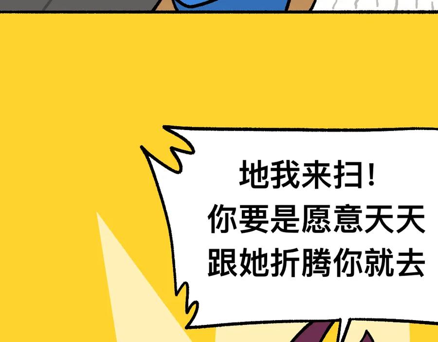 福利中学的故事 32反常 第32页