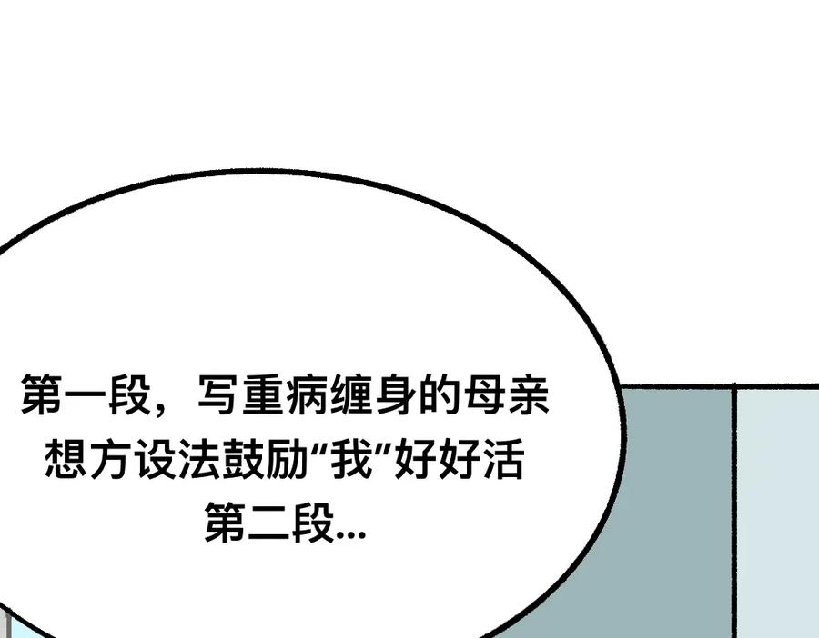 福利中学的故事 32反常 第6页