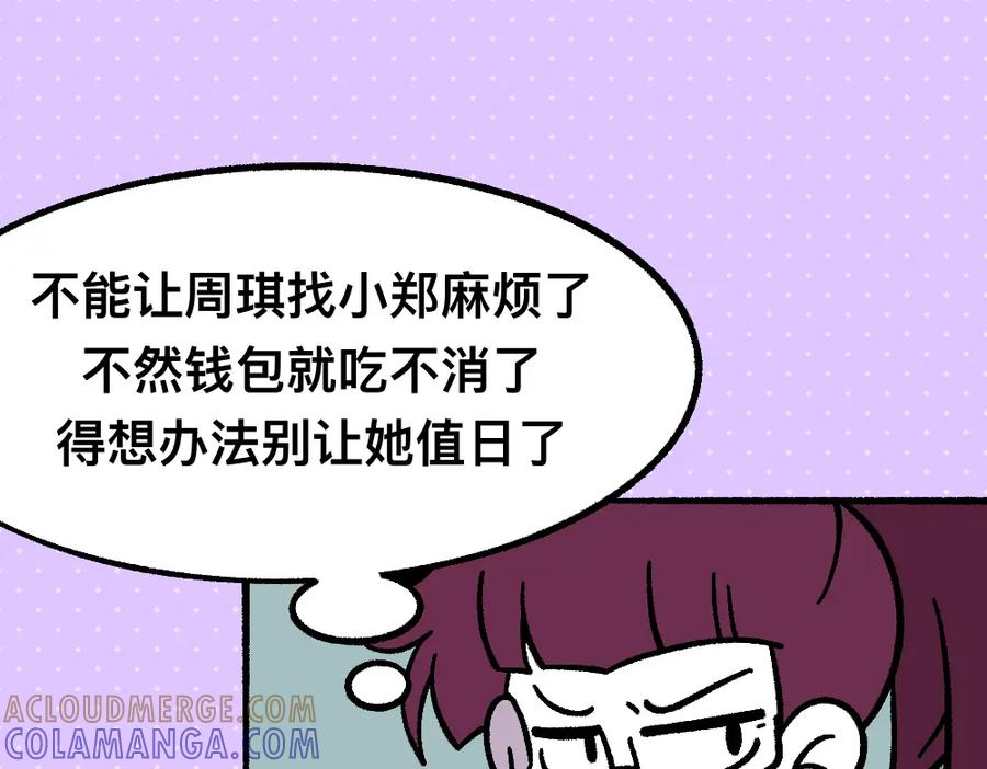 福利中学的故事 32反常 第10页