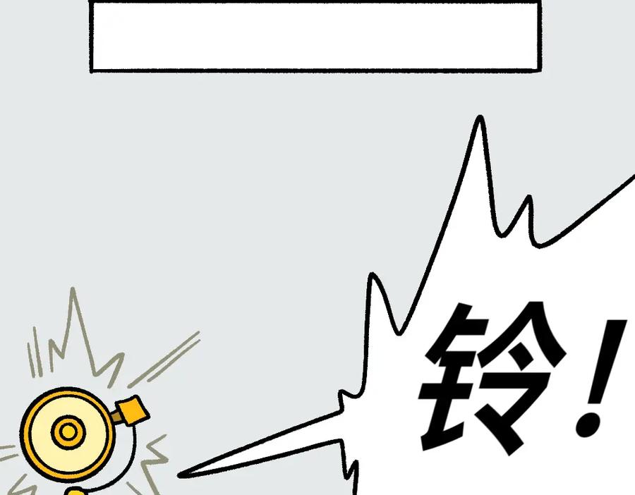 福利中学的故事 32反常 第21页