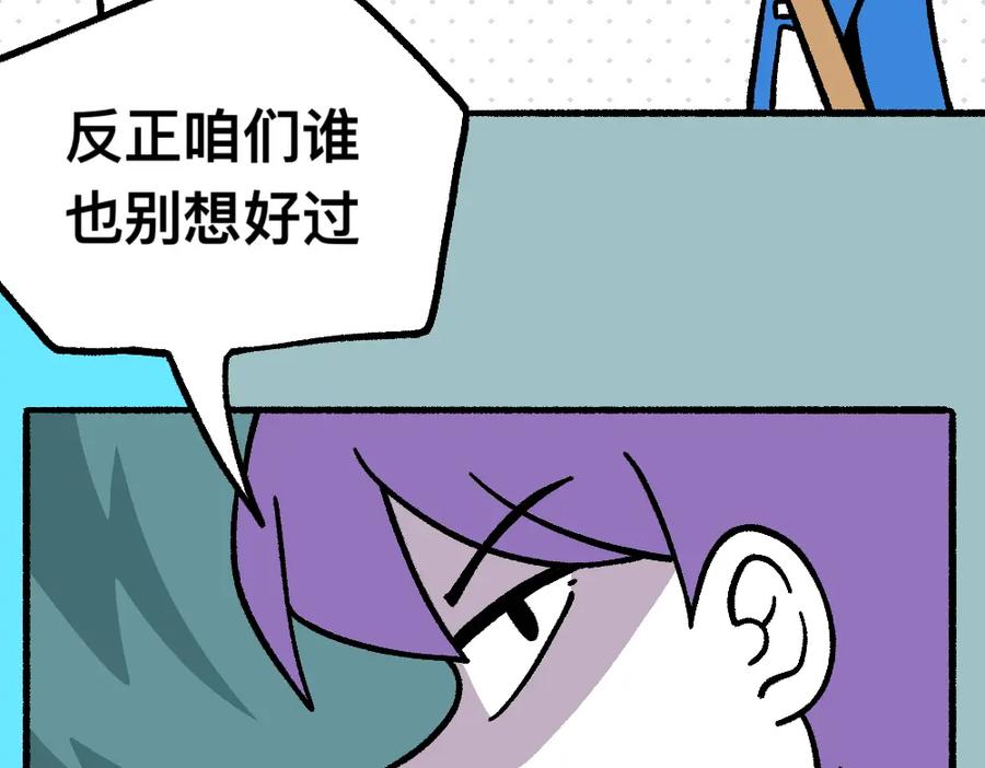 福利中学的故事 32反常 第65页