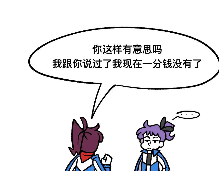 福利中学的故事 32反常 第56页