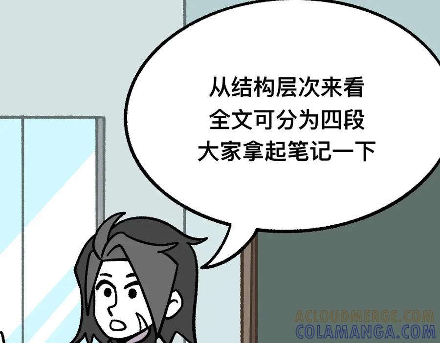 福利中学的故事 32反常 第4页