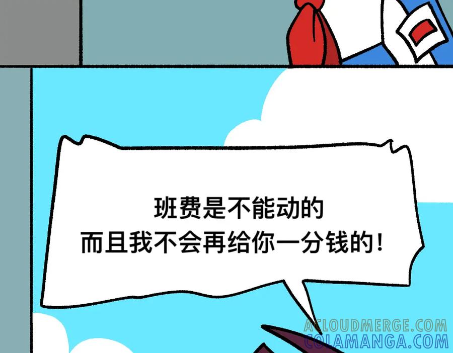 福利中学的故事 32反常 第61页