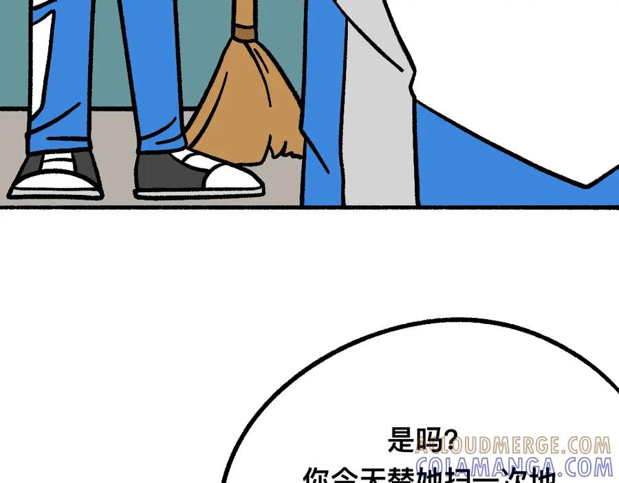 福利中学的故事 32反常 第52页