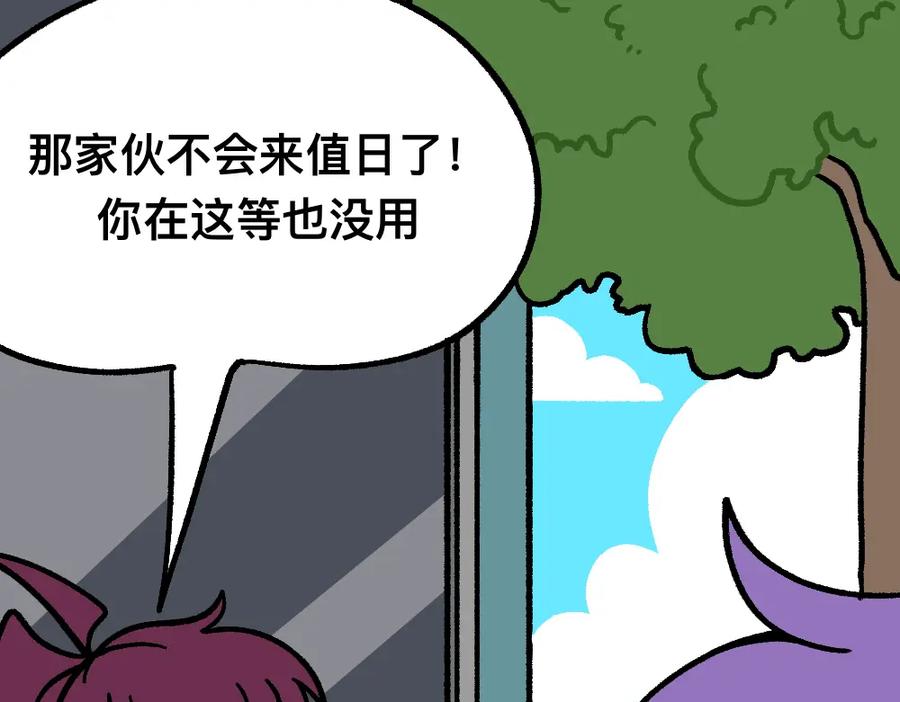 福利中学的故事 32反常 第50页