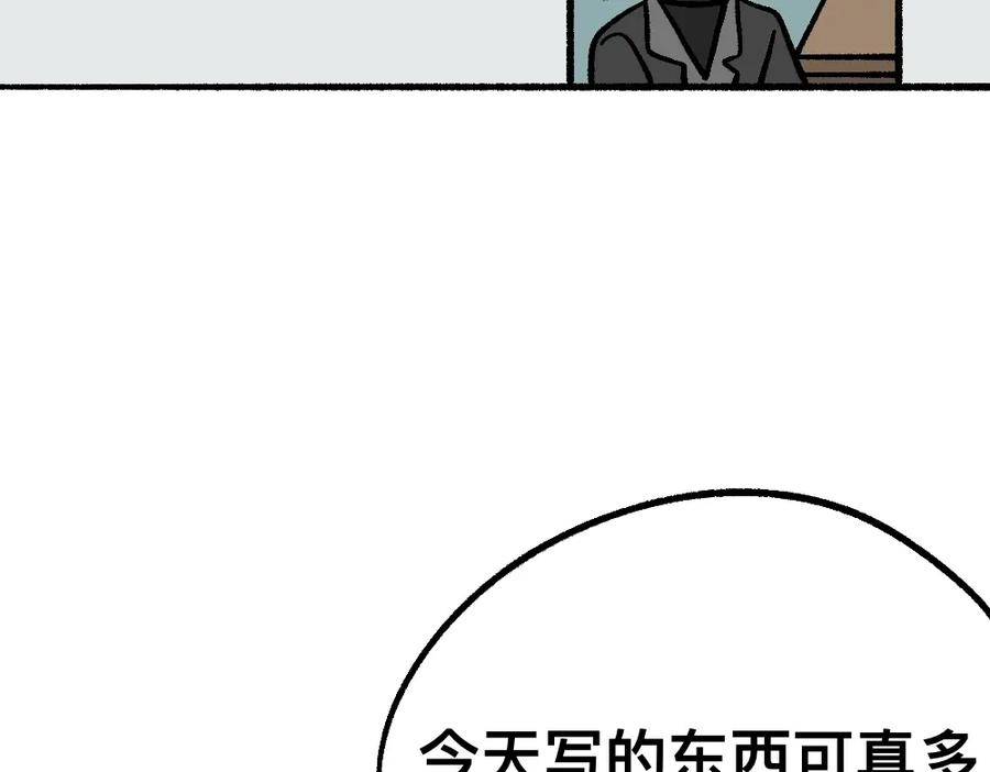 福利中学的故事 32反常 第23页