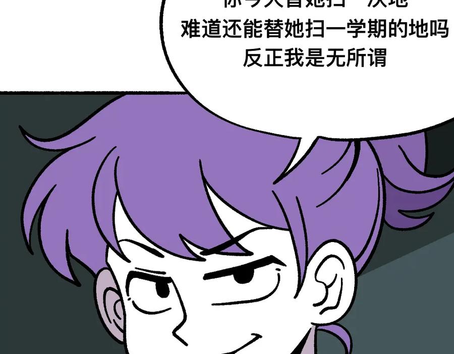 福利中学的故事 32反常 第53页