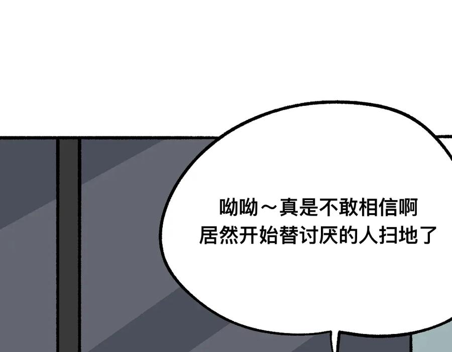 福利中学的故事 32反常 第47页