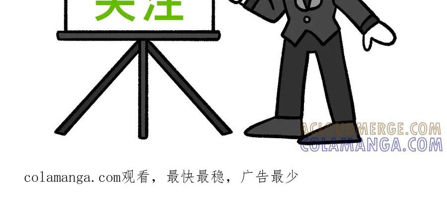 福利中学的故事 32反常 第76页