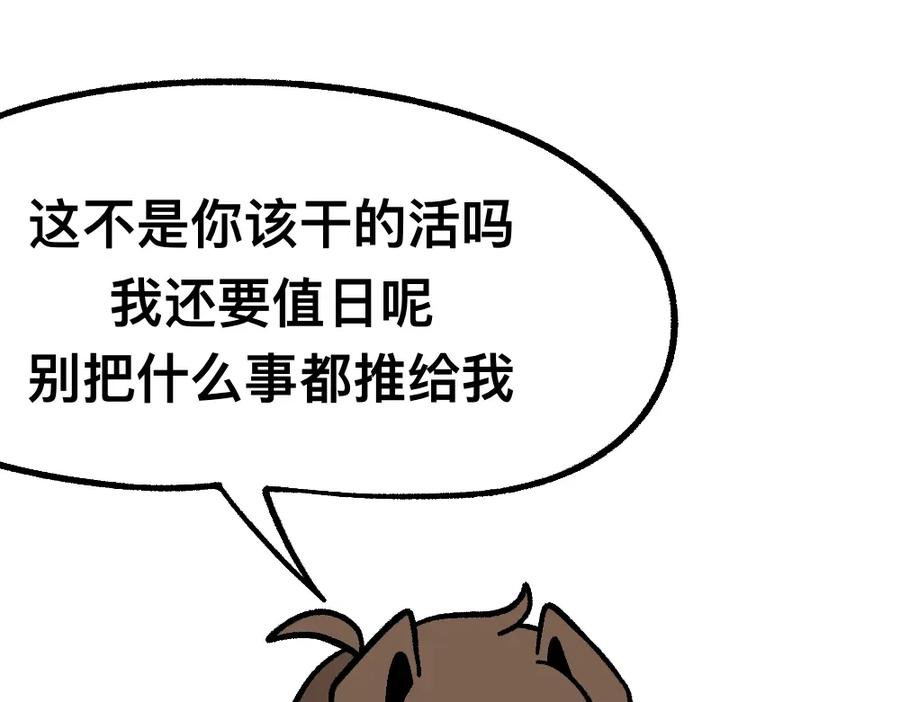 福利中学的故事 32反常 第30页