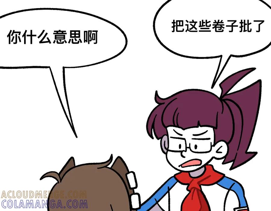 福利中学的故事 32反常 第28页