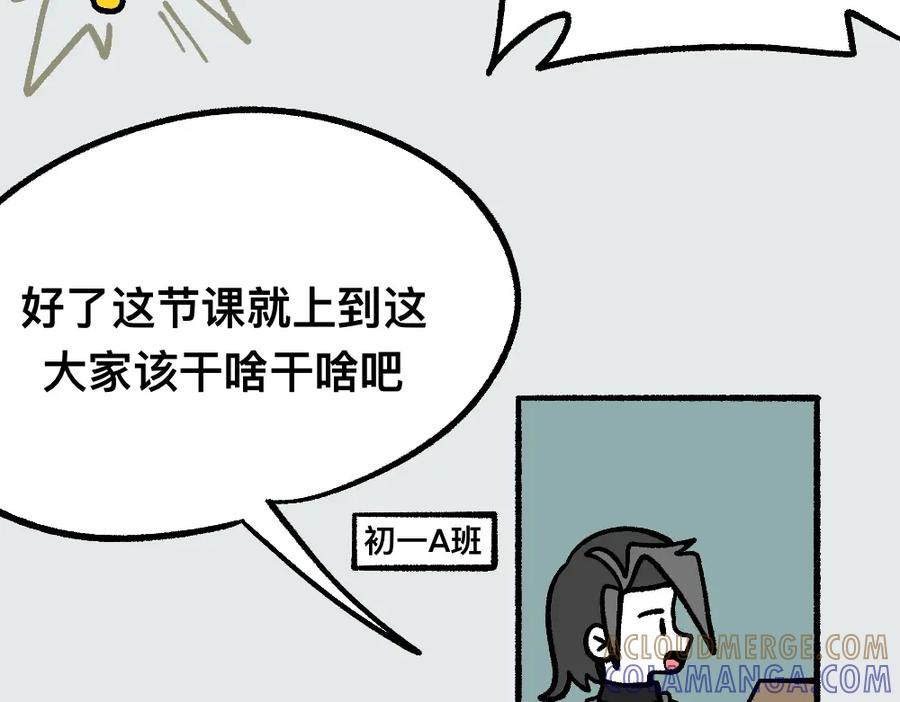 福利中学的故事 32反常 第22页