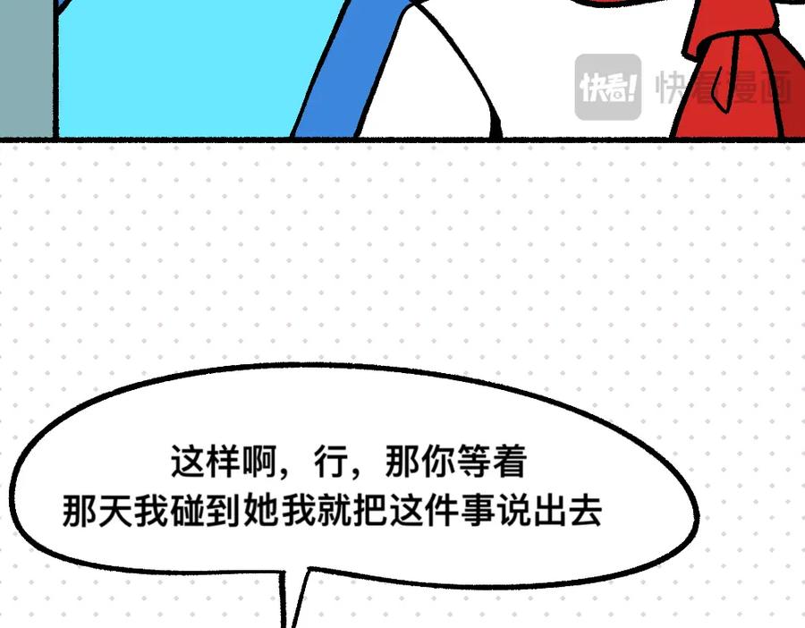 福利中学的故事 32反常 第63页