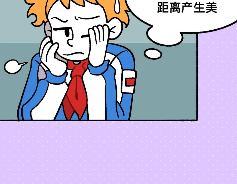 福利中学的故事 32反常 第9页