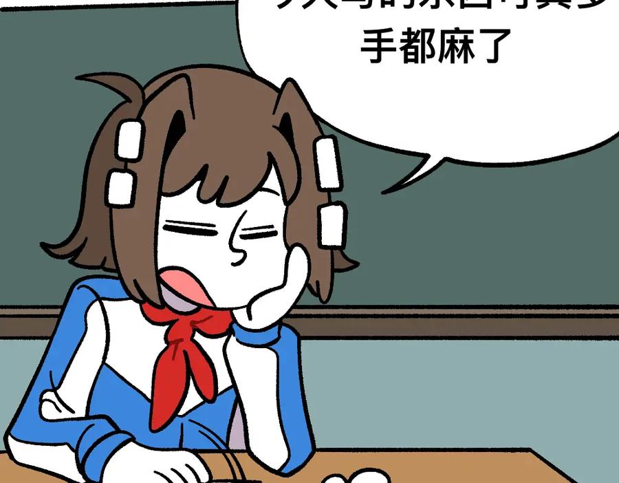 福利中学的故事 32反常 第24页