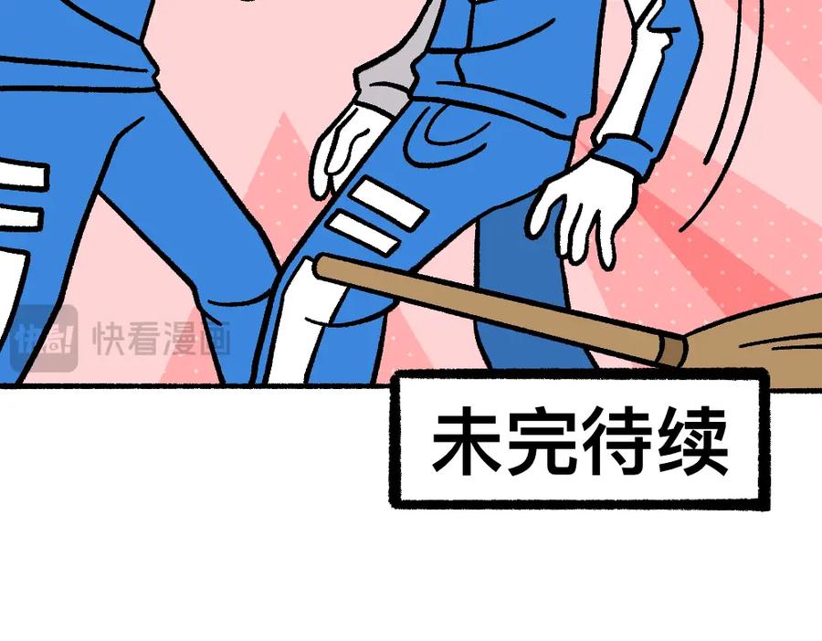 福利中学的故事 32反常 第74页