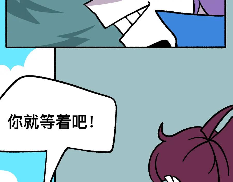 福利中学的故事 32反常 第66页