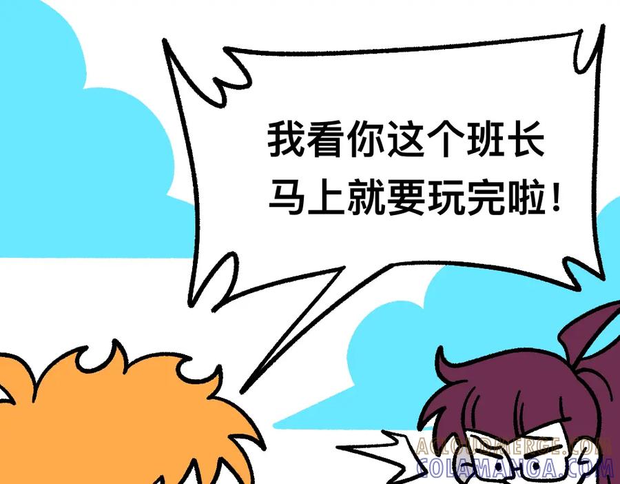 福利中学的故事 33求你不要告诉她 第4页