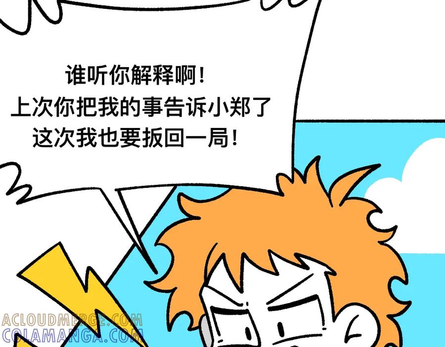 福利中学的故事 33求你不要告诉她 第19页