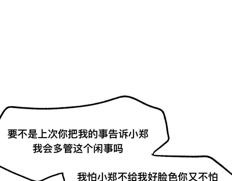 福利中学的故事 33求你不要告诉她 第23页