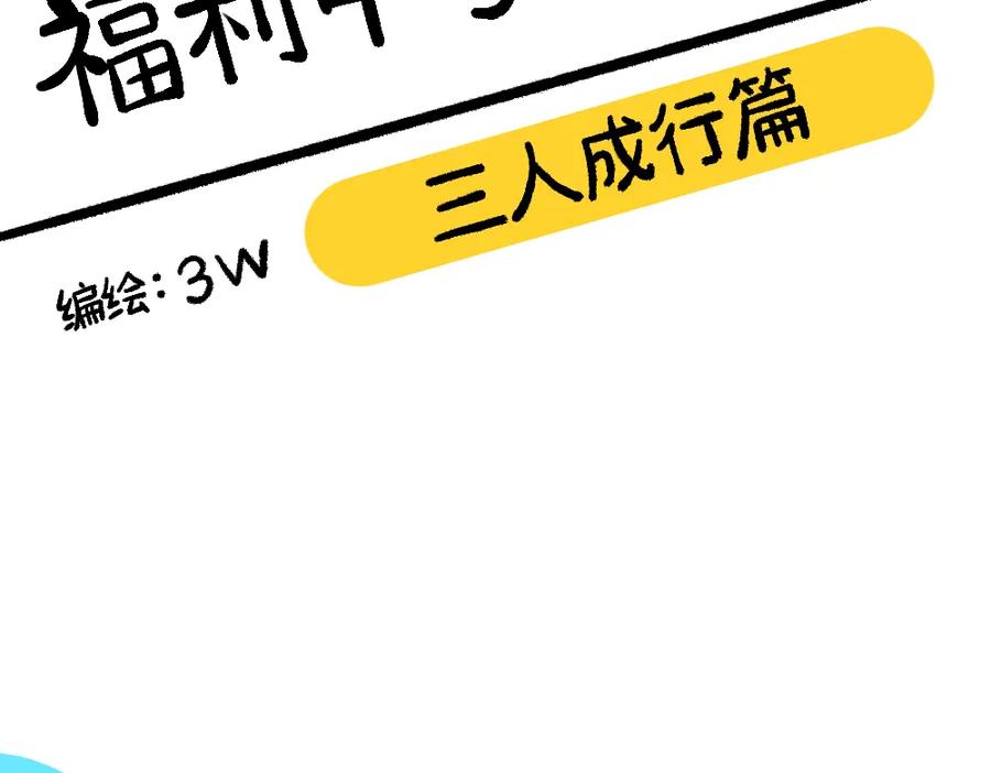 福利中学的故事 33求你不要告诉她 第3页
