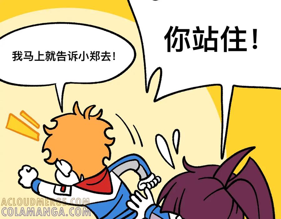 福利中学的故事 33求你不要告诉她 第7页