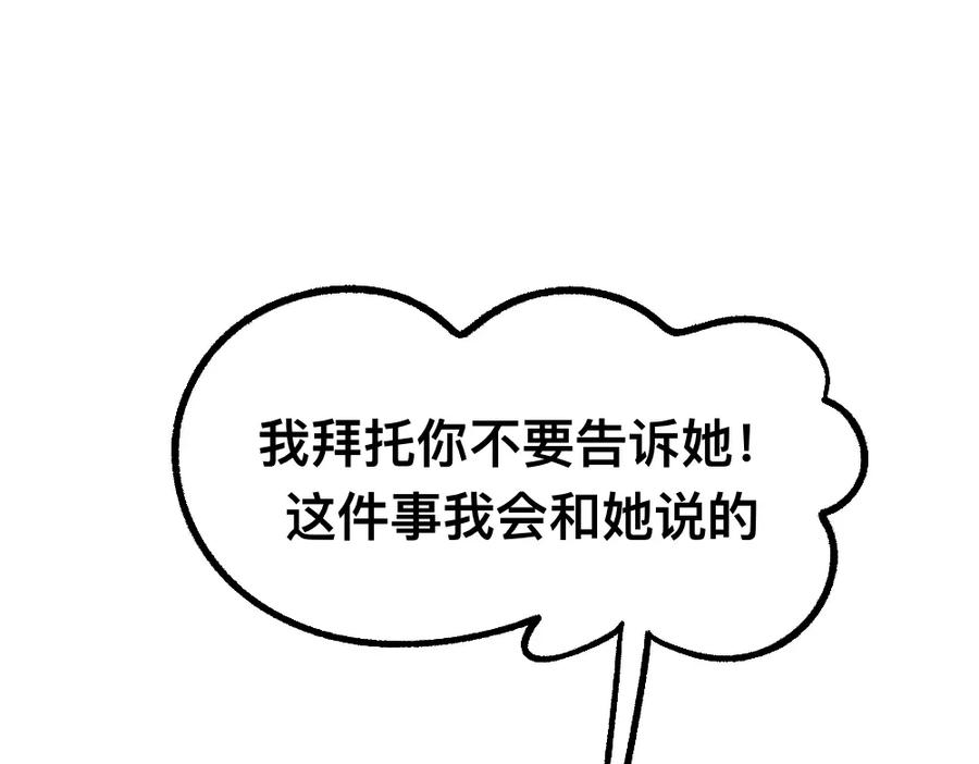 福利中学的故事 33求你不要告诉她 第21页