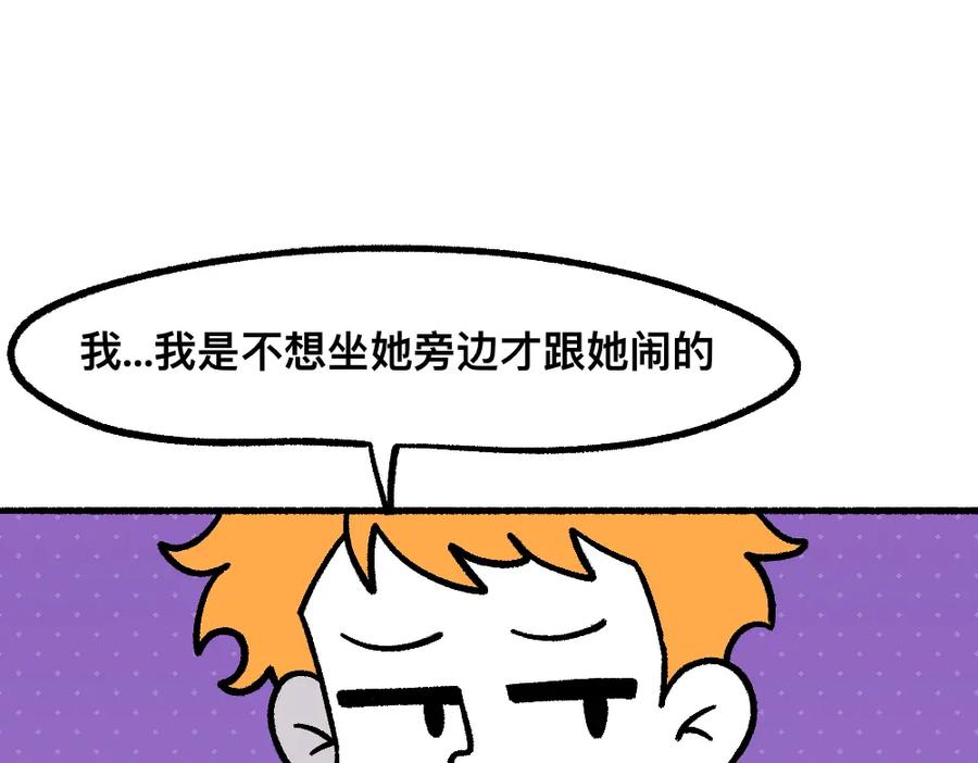 福利中学的故事 33求你不要告诉她 第60页
