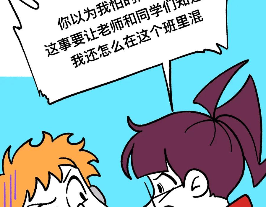 福利中学的故事 33求你不要告诉她 第27页