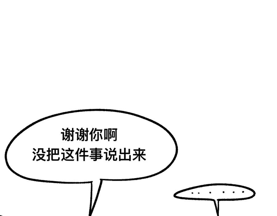 福利中学的故事 33求你不要告诉她 第66页