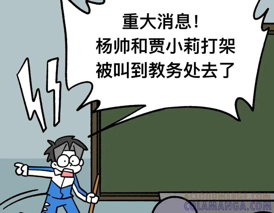 福利中学的故事 33求你不要告诉她 第43页