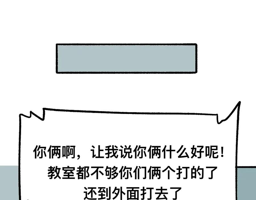 福利中学的故事 33求你不要告诉她 第47页