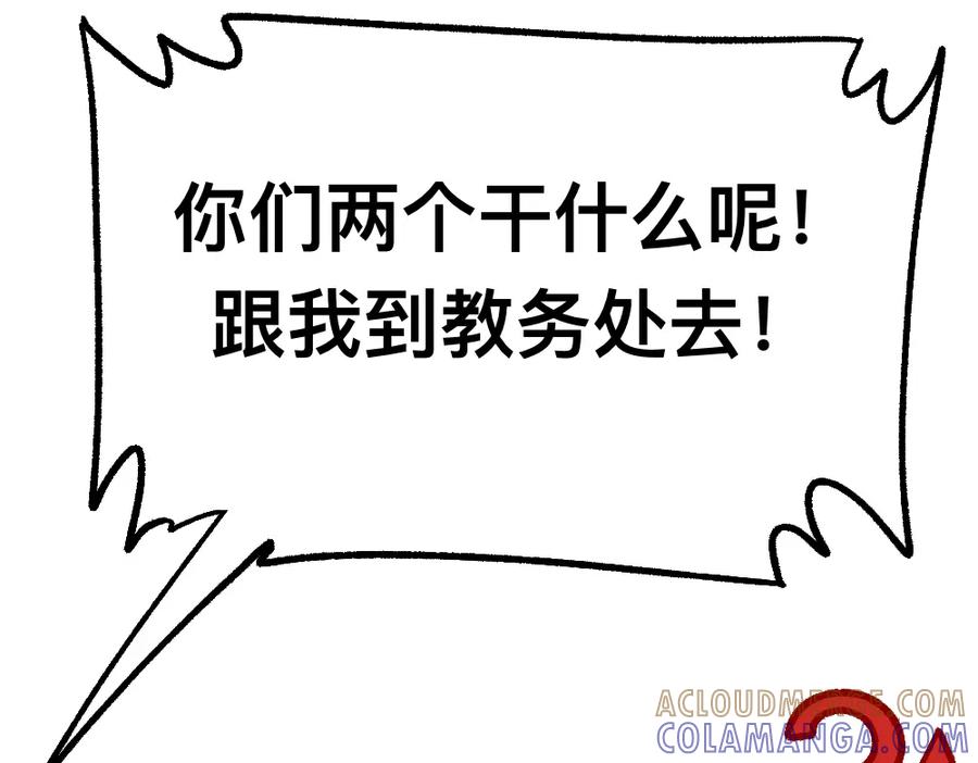 福利中学的故事 33求你不要告诉她 第37页