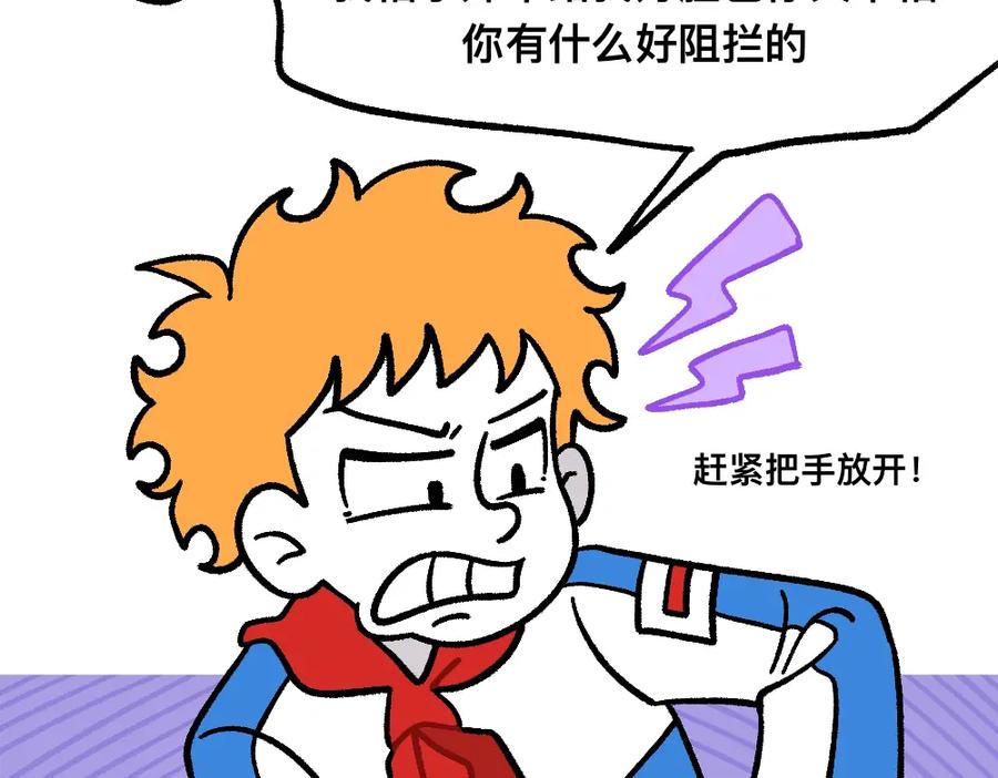 福利中学的故事 33求你不要告诉她 第24页