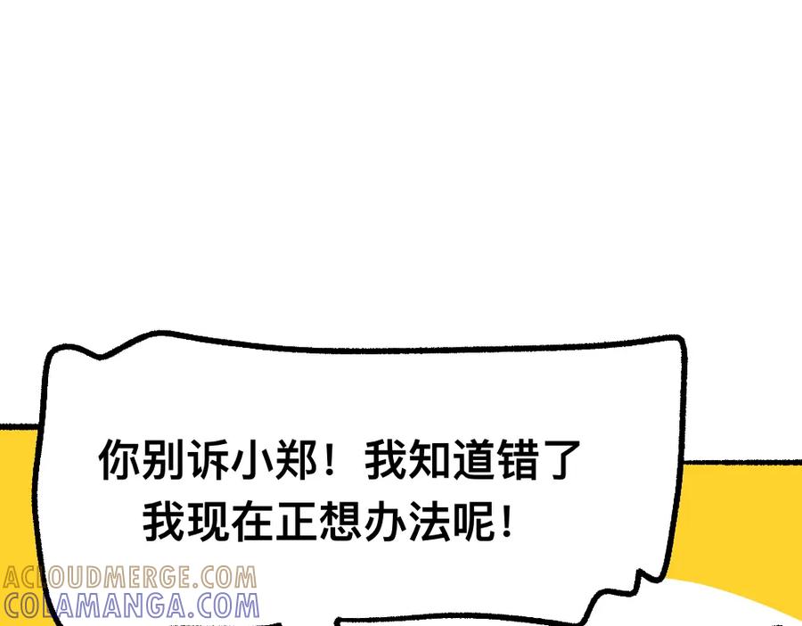 福利中学的故事 33求你不要告诉她 第16页