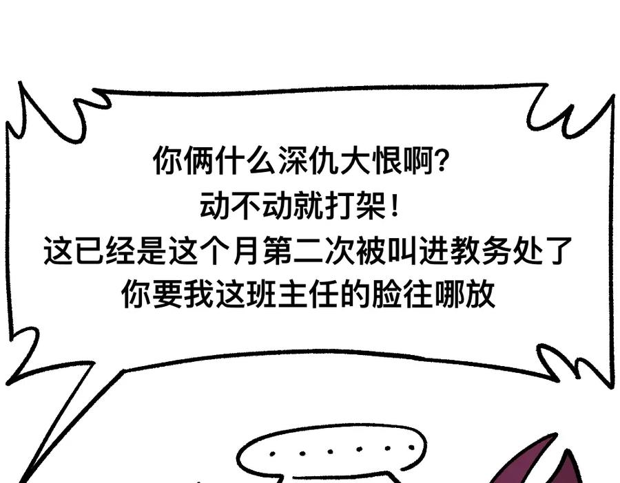 福利中学的故事 33求你不要告诉她 第50页