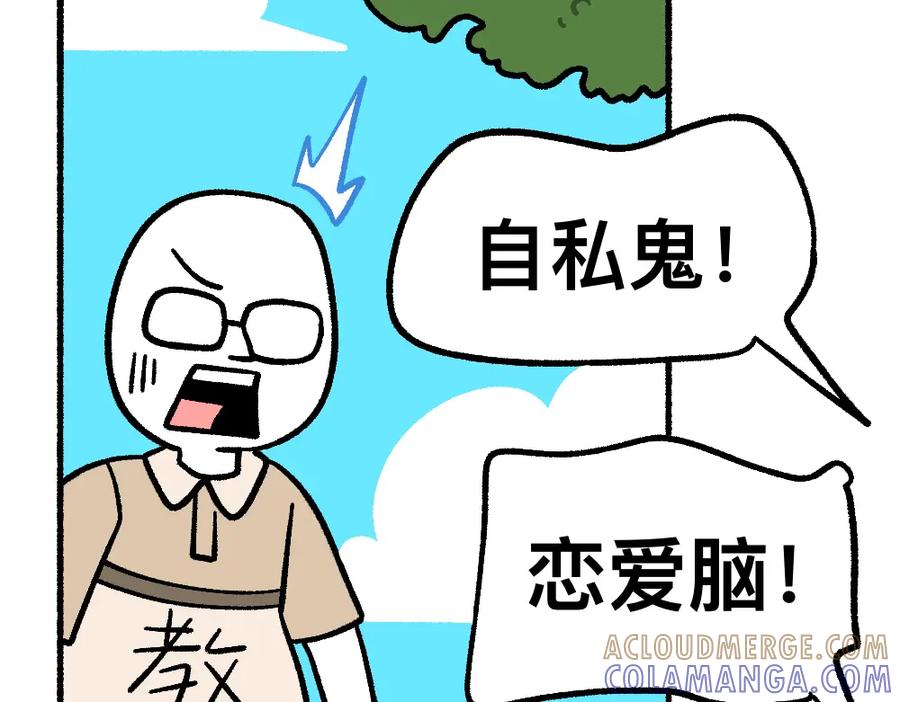 福利中学的故事 33求你不要告诉她 第34页