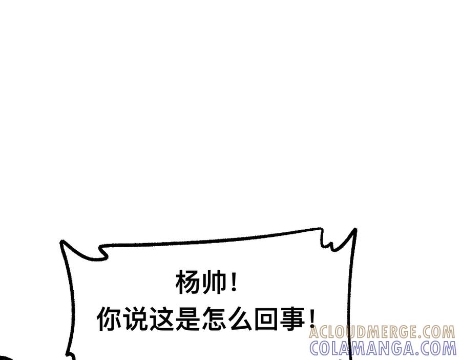 福利中学的故事 33求你不要告诉她 第52页