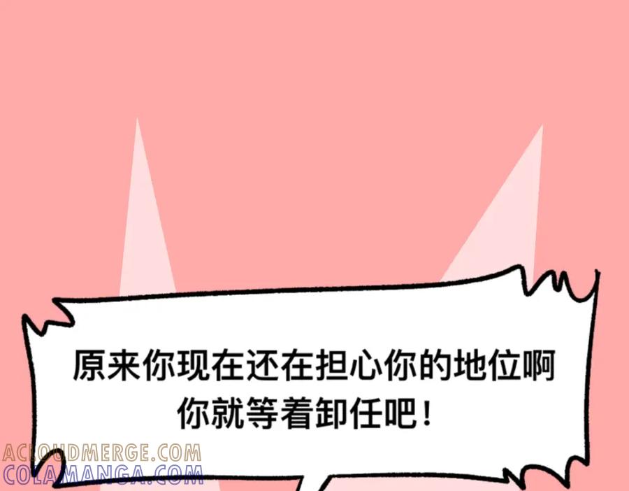 福利中学的故事 33求你不要告诉她 第31页