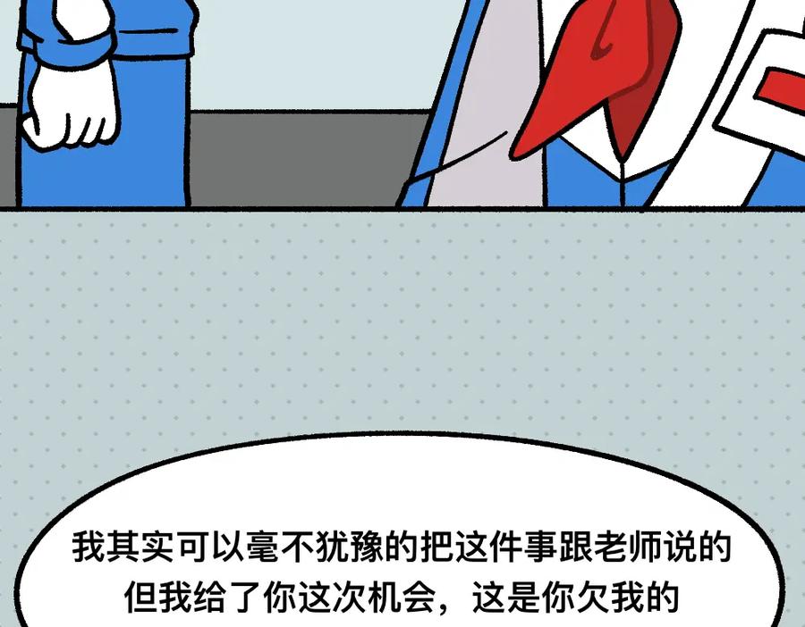 福利中学的故事 33求你不要告诉她 第68页