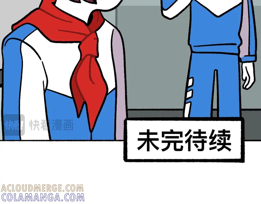 福利中学的故事 33求你不要告诉她 第76页