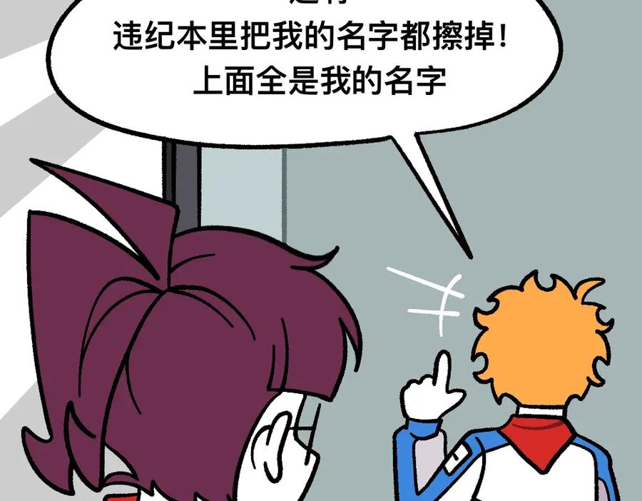 福利中学的故事 33求你不要告诉她 第75页