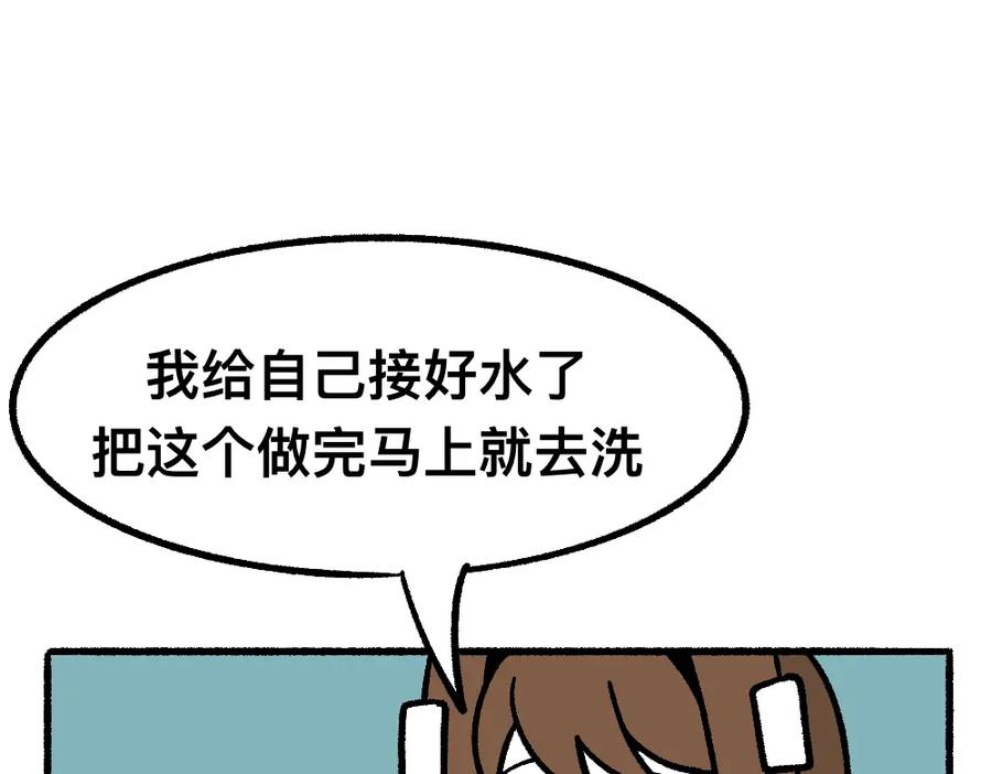 福利中学的故事 34秘密进行时 第23页