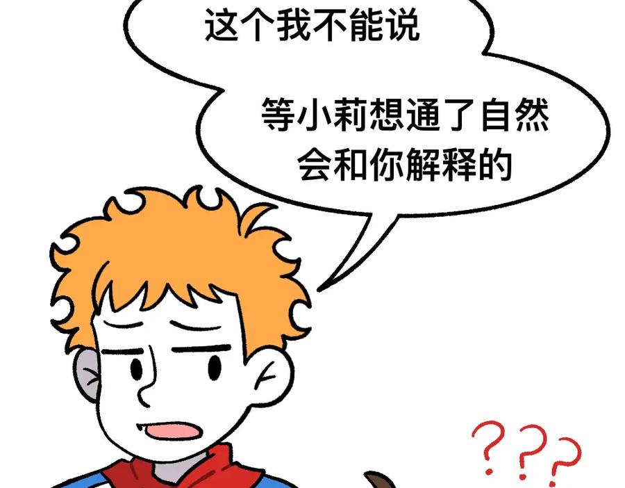 福利中学的故事 34秘密进行时 第14页