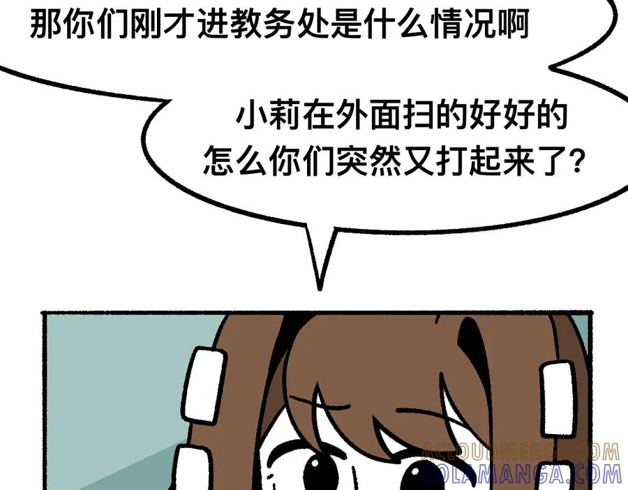 福利中学的故事 34秘密进行时 第10页